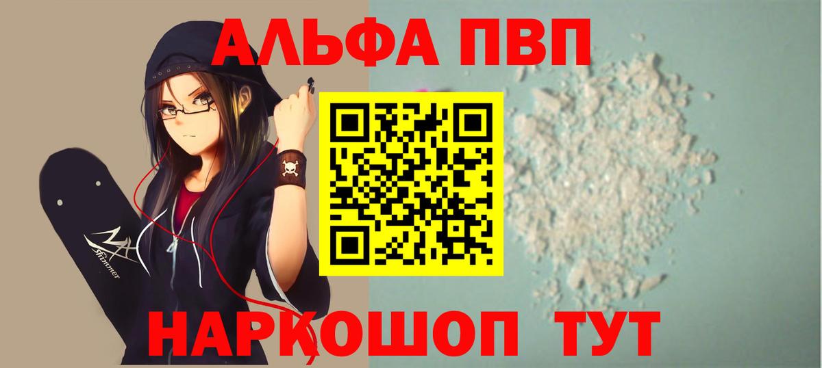 Alpha PVP СК КРИС  Вход с VPN  А ПВП  Шарыпово  APVP крисы CK 