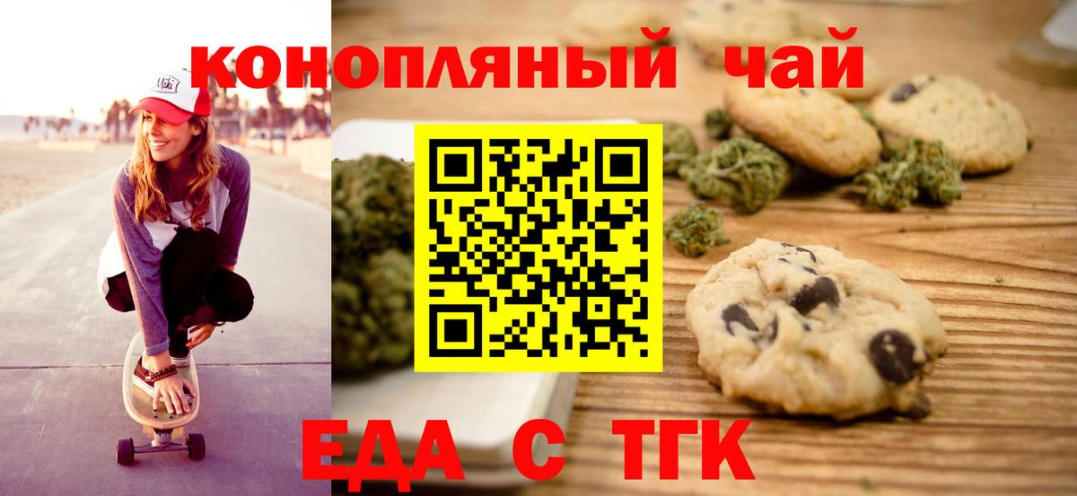 Шарыпово  Cannafood конопля  Вход с VPN 