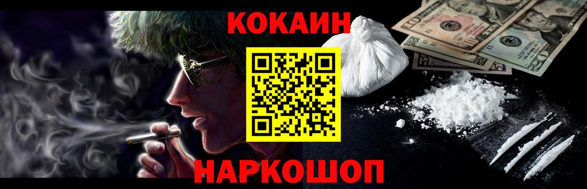 Cocaine  КОКАИН Перу  Вход с VPN  Шарыпово  COCAIN Эквадор 