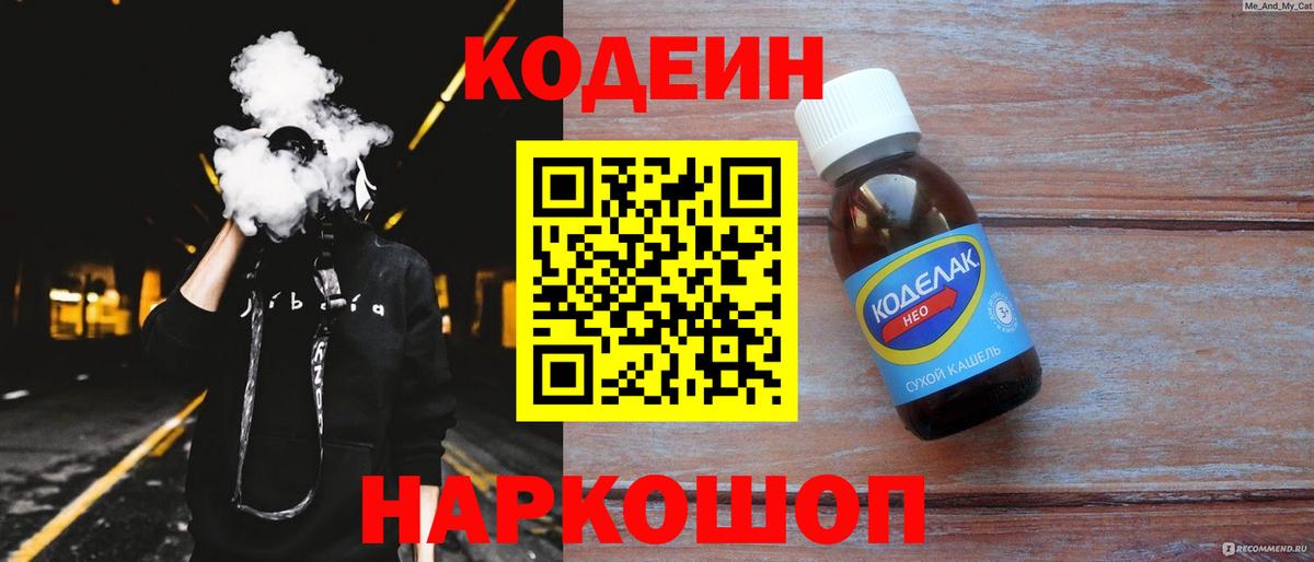 Codein Purple Drank Шарыпово