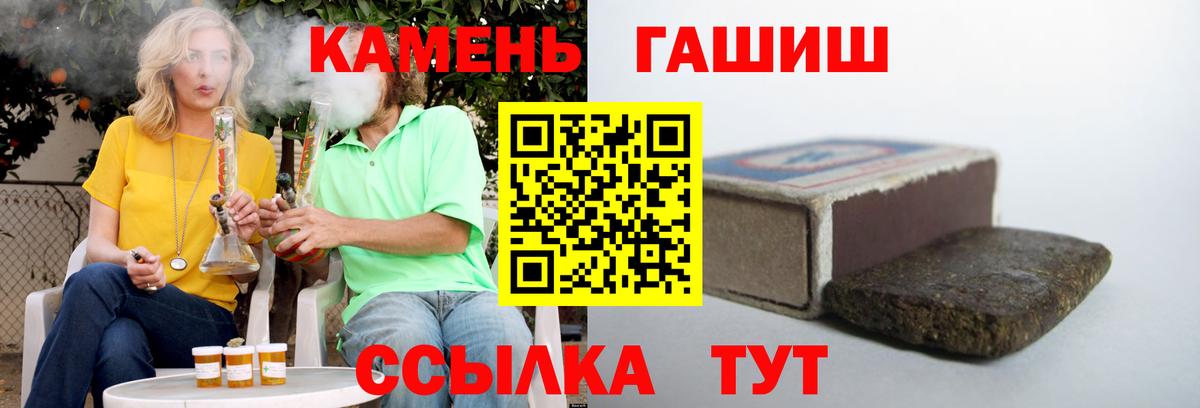ГАШИШ ice o lator  Вход с VPN  ГАШИШ Изолятор  Шарыпово 