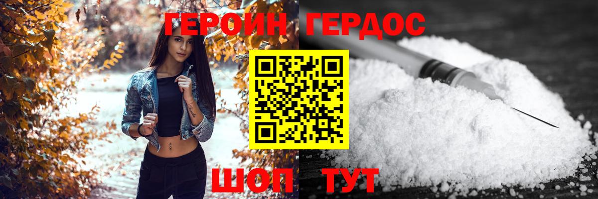 ГЕРОИН Heroin Шарыпово
