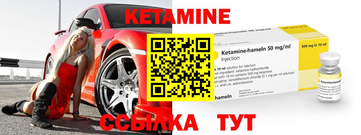 Шарыпово  КЕТАМИН ketamine  Вход с VPN 
