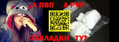 Альфа ПВП Комсомольск-на-Амуре
