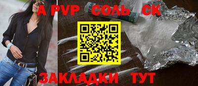 Альфа ПВП Комсомольск-на-Амуре