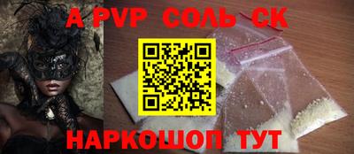 Альфа ПВП Комсомольск-на-Амуре