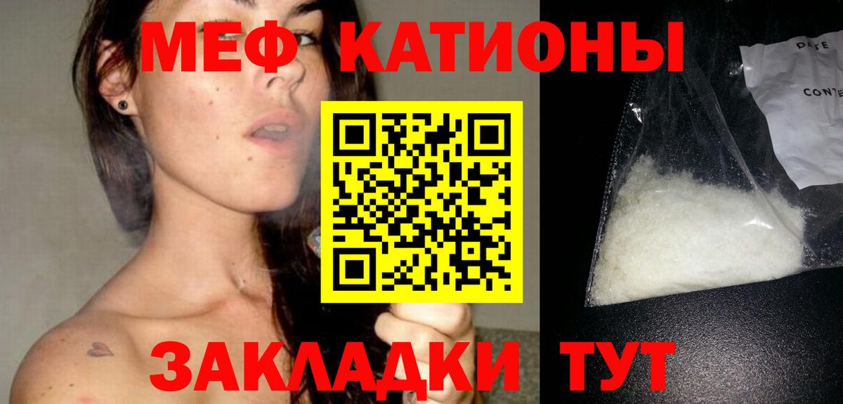 Шарыпово  Мефедрон мяу мяу  Вход с VPN 