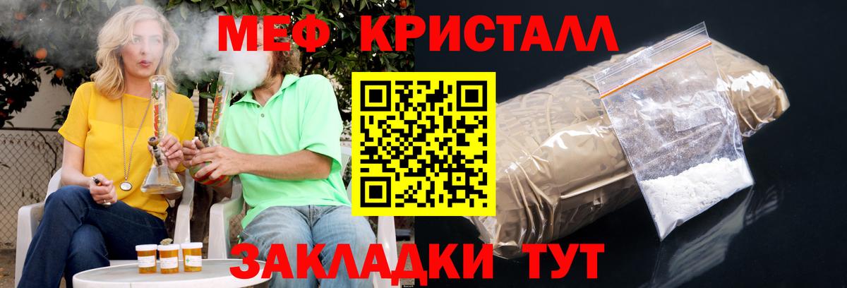 Меф мяу мяу мука Шарыпово