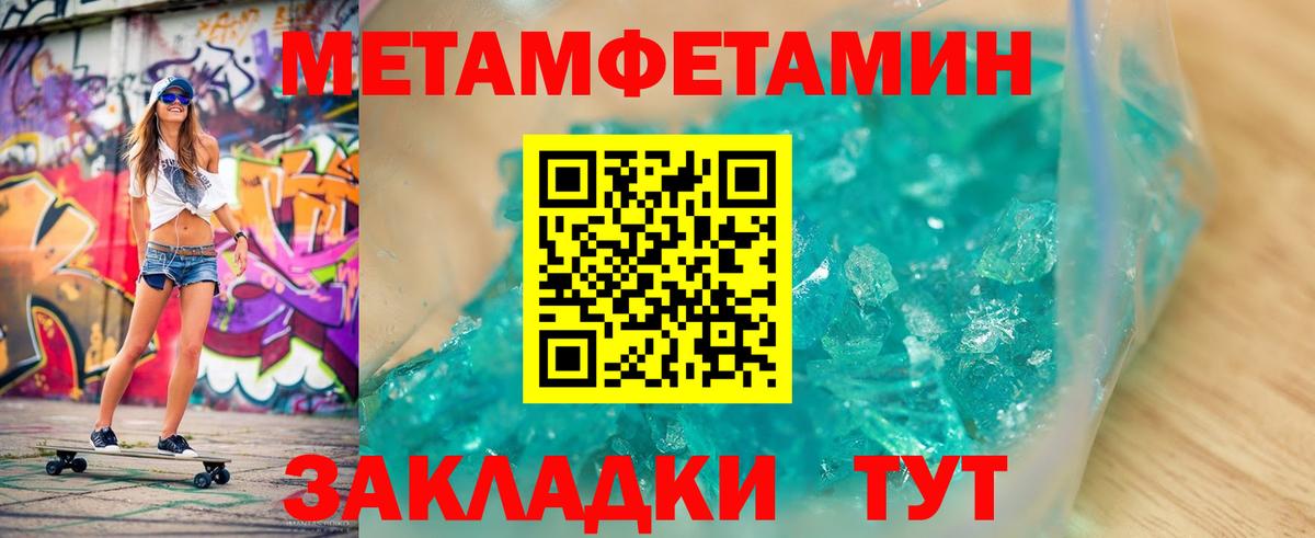 Шарыпово  Метамфетамин  Вход с VPN  Первитин витя  Первитин витя 