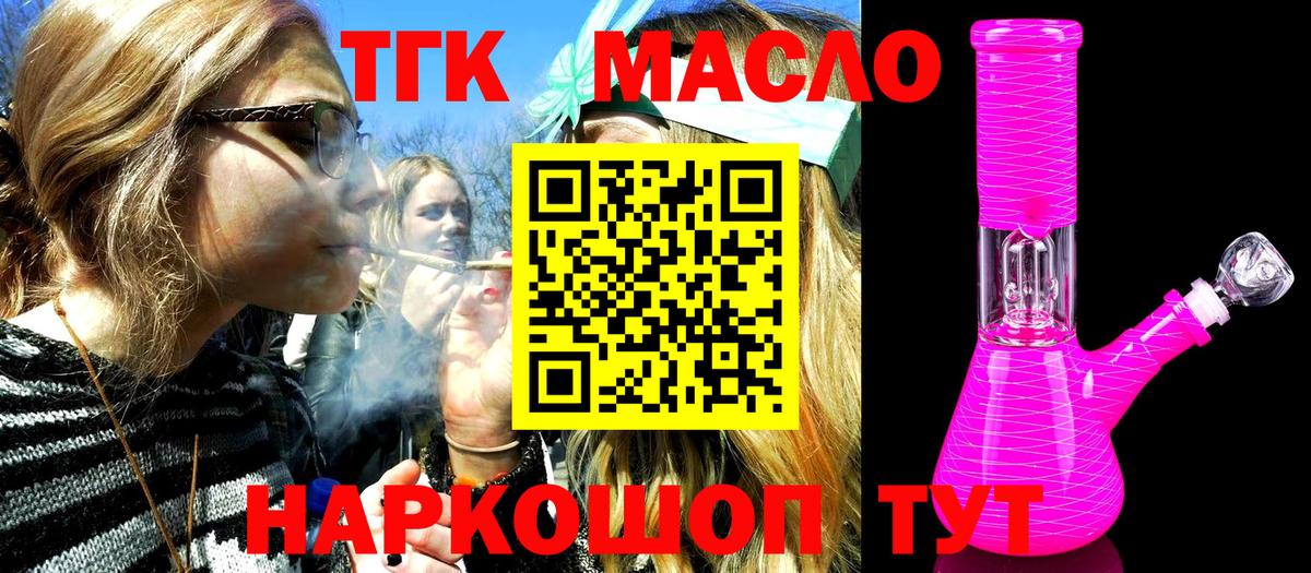 Шарыпово  ТГК гашишное масло  где купить   Вход с VPN 