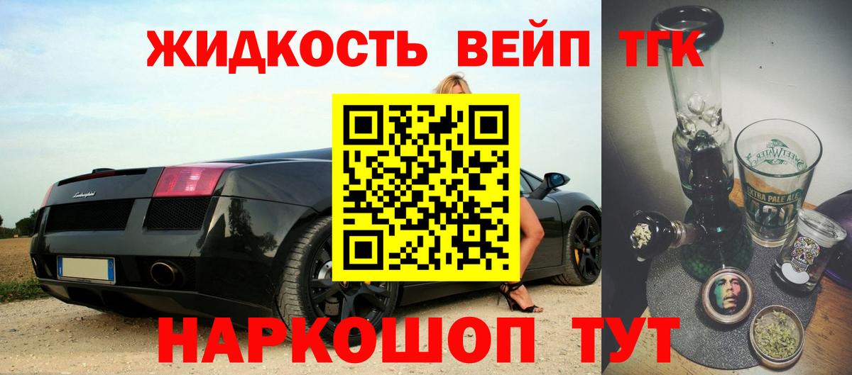 ТГК гашишное масло Шарыпово